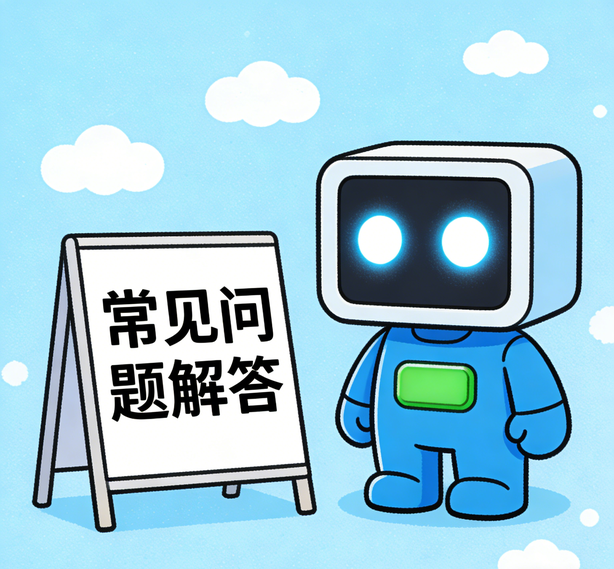 杭州新城平台常见问题